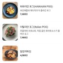 공덕피자 핫도그 흑백요리사 평가절하 셰프의 POG 포그