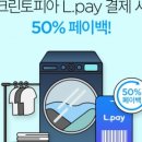 크린토피아롯데 이미지