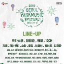 뮤직앤파크 네이버블로그