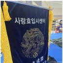 사랑태권도 이미지