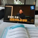 이젠 나도 영어로 말할 수 있다 실생활 영어회화 & 기초문법 | [시원스쿨 영어회화 인강] 영어와 나, 26년의 거리 좁히기. 시원스쿨 열공챌린지 시작!