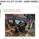 전국 각지에서 음주운전 사고 후 도주하는 괴 현상 발생 이미지