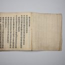 고문서(6점) | 경기문화재단 경기도박물관, 경기사대부 기증유물, 경기도의 보물이 되다