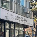 다래손칼국수 | 호평동맛집 다래칼국수 수제비 솔직후기