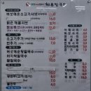 해촌해물샤브칼국수 이미지