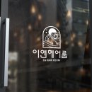 하나헤어샵 이미지