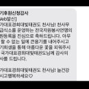 국가대표 경희대 빛 태권도 이미지