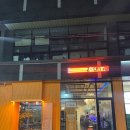 새제중약국 이미지