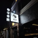 교동1길 이미지