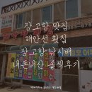 창영민박 이미지