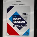 오랜만에 가을야구 진출한 삼성, 플레이오프 2차전 직관후기 - 대구 삼성라이온즈파크