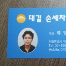 대길세차장 이미지