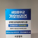 새집증후군가호브리즈 이미지