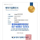 벤처기업확인기관 이미지