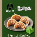 우리집손만두