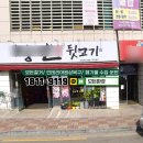 북면뒷고기 이미지