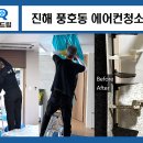 씨유 진해신항부영6단지점 | 진해에어컨청소 풍호동 창원마린푸르지오 시스템에어컨 필터 세척