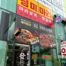 향동 양갈비 마라탕 맛집 성미마라 자꾸 생각나는 가성비 맛집!