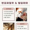 반포M빌딩 이미지