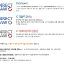 다이렉트로합동법무사사무소