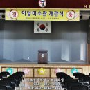 미소관 이미지