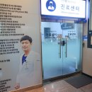 연세재활의학과의원 이미지