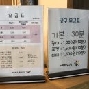 퍼펙트당구장 이미지