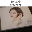 로이드밤 당리역점