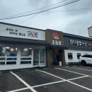 하나로 화원 | 대구 화원맛집 홍물회 점심특선 초밥 우동정식 후기