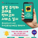 주정차-11 이미지