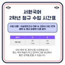 서원국어학원