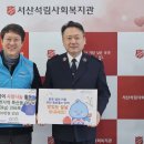 서산석림사회복지관 이미지