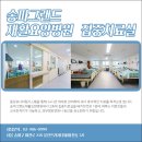 송파그랜드요양병원 이미지