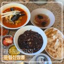 광주 운림동 맛집 운림신짬뽕 짜장면 최애 집