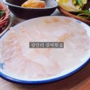 진미회식당 - 강화군 해안남로 328-5 | 부산 광안리 식당 진미횟집 추천