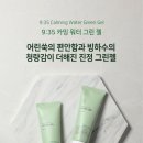 워터그린 이미지