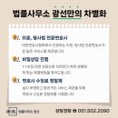 이혼전문변호사법률사무소합의 이미지