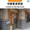 팔각정경로당 이미지