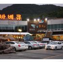 오리바베큐전문 이미지