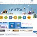 (개인)박왕업 | 2026년 한국사능력검정시험(한능검) 심화 일정 및 원서접수 후기와 꿀팁