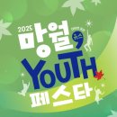 감탄망월사역점