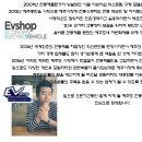 제주이브이샵스마트모빌리티연구소
