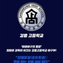 고등동 54-4 ~ 고등동 53-34 (동산전기 ~ 길) | 불꽃야구 울산 세번째 직관 상대 vs 강릉고 ft. 티켓팅 정보, 포토티켓