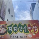 청홍펜션 이미지
