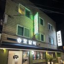 송포갈비신사 | 신사역 구워주는 고기집 [신사동 돼지갈비 맛집 송포갈비 신사직영점] 솔직후기!