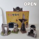 유물유적으로 배우는 한국사 이미지