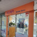 키즈헤어샵 버블스토리 옥길점 남자아이 파마 후기