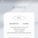 블랑코스튜디오 이미지