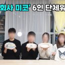 미코주식회사 이미지