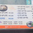 노형토종닭 이미지